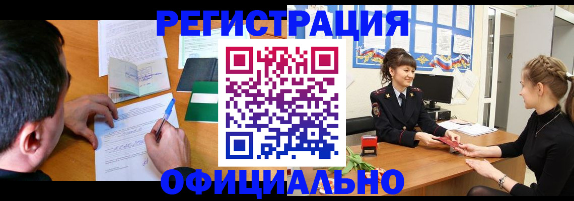 регистрация в Медногорске