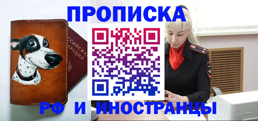 временная регистрация гарантия в Медногорске